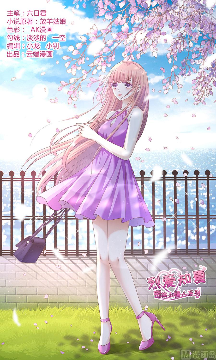 第165话 为什么选择和我在一起-第165话