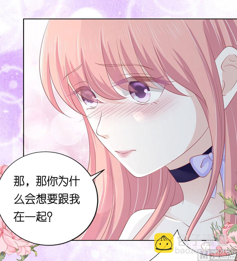 第165话 为什么选择和我在一起-第165话