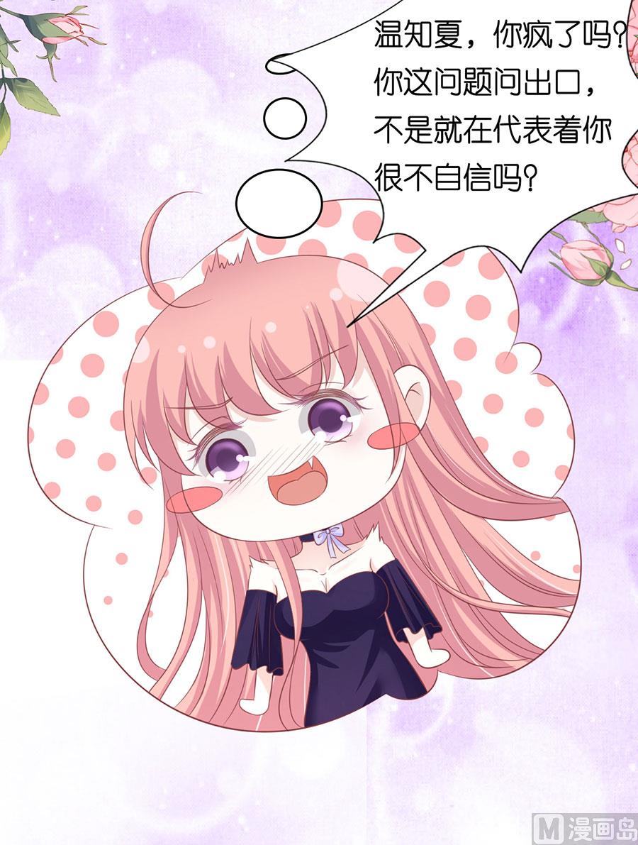 第165话 为什么选择和我在一起-第165话