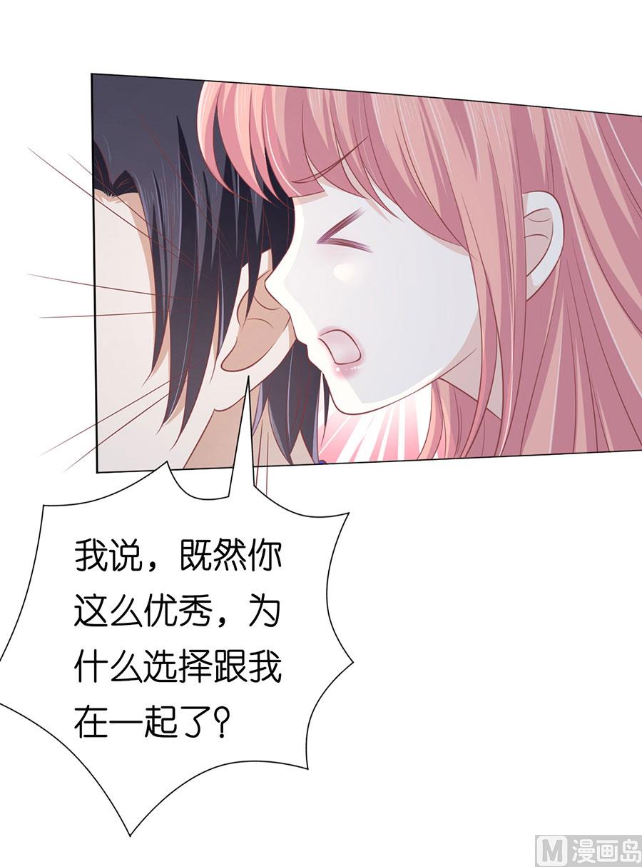 第165话 为什么选择和我在一起-第165话