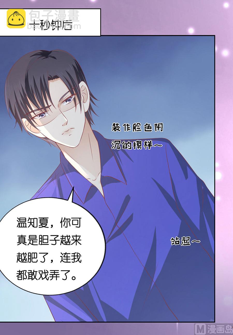 第165话 为什么选择和我在一起-第165话
