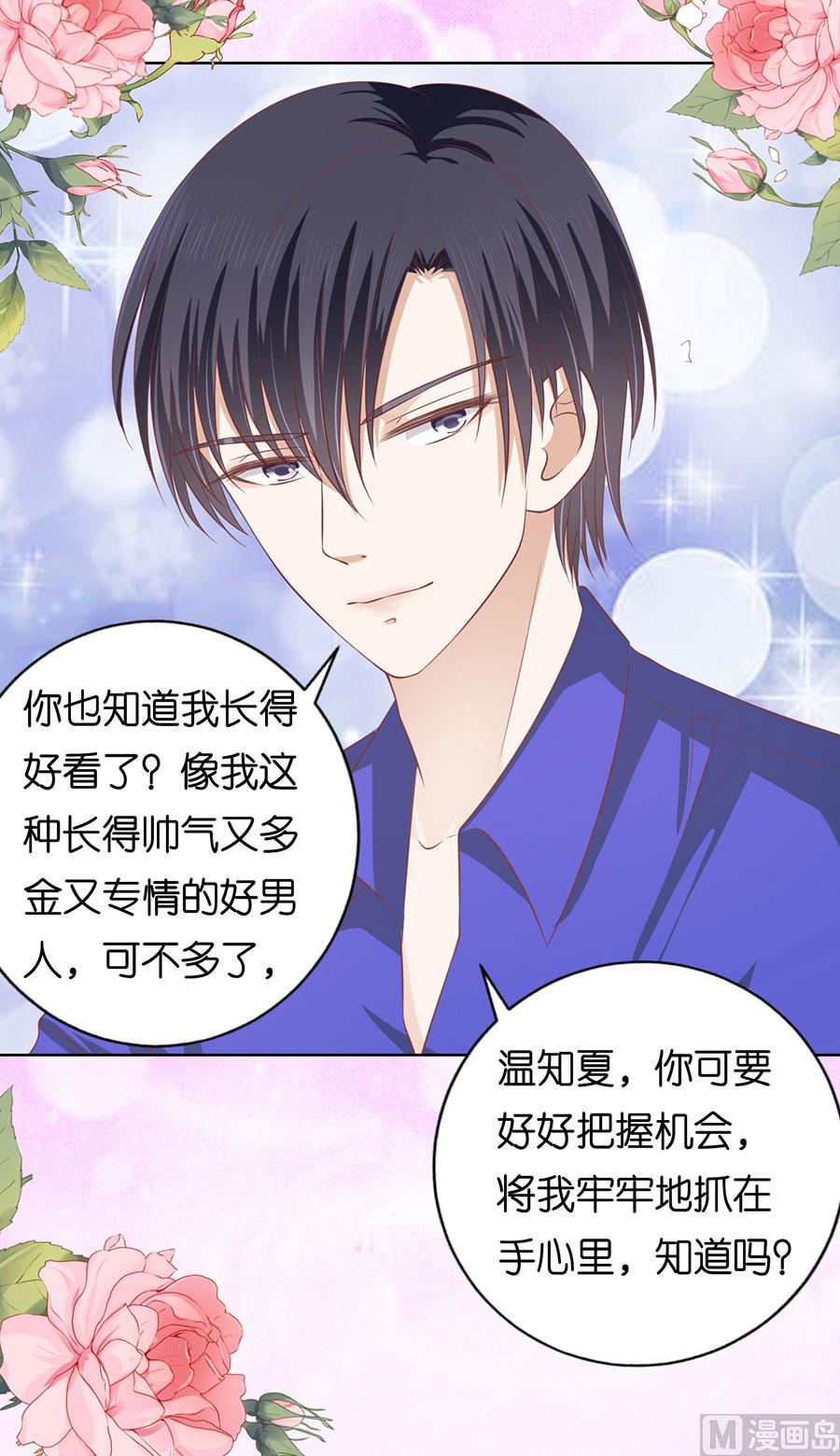第165话 为什么选择和我在一起-第165话