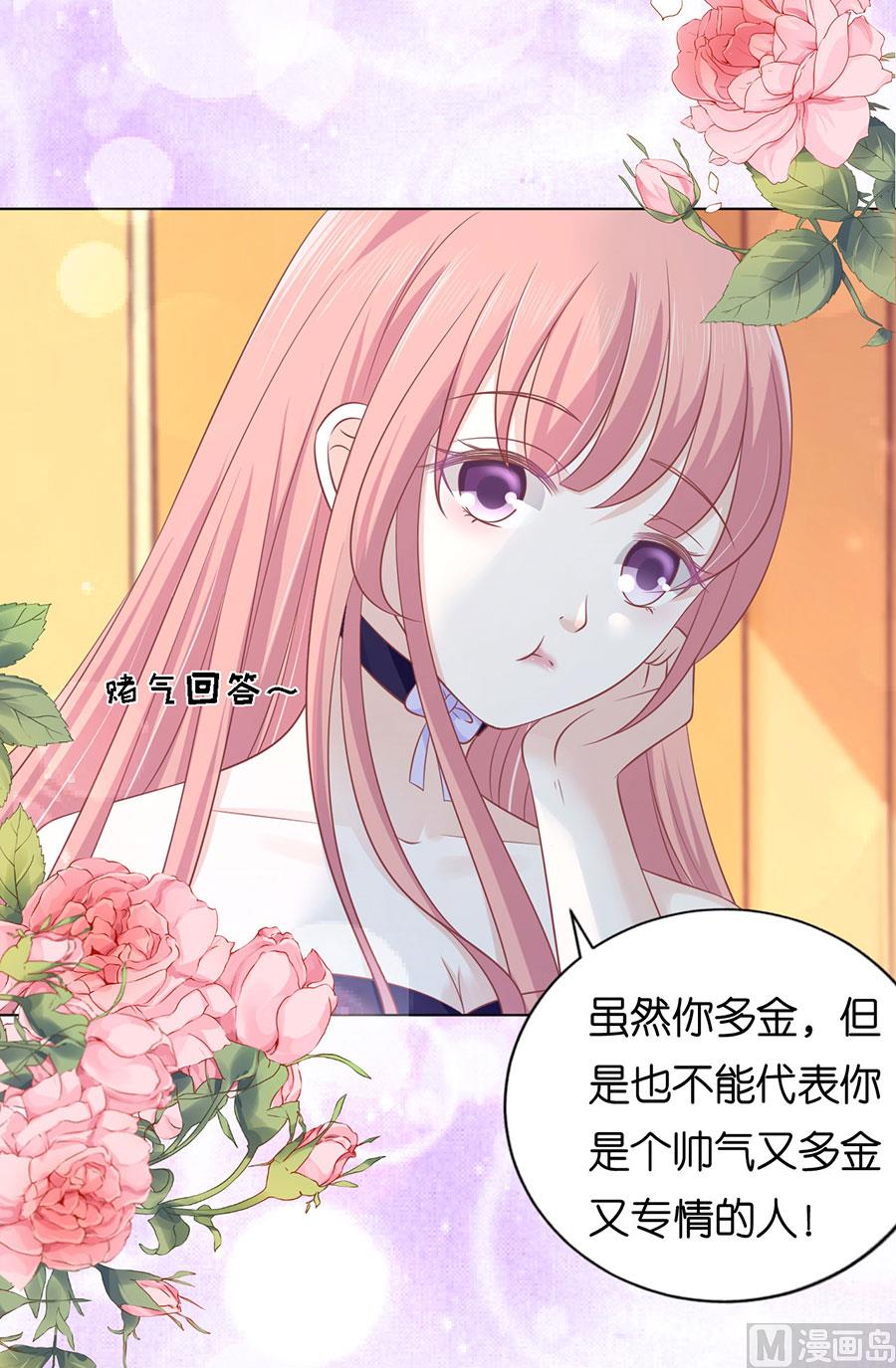 第165话 为什么选择和我在一起-第165话