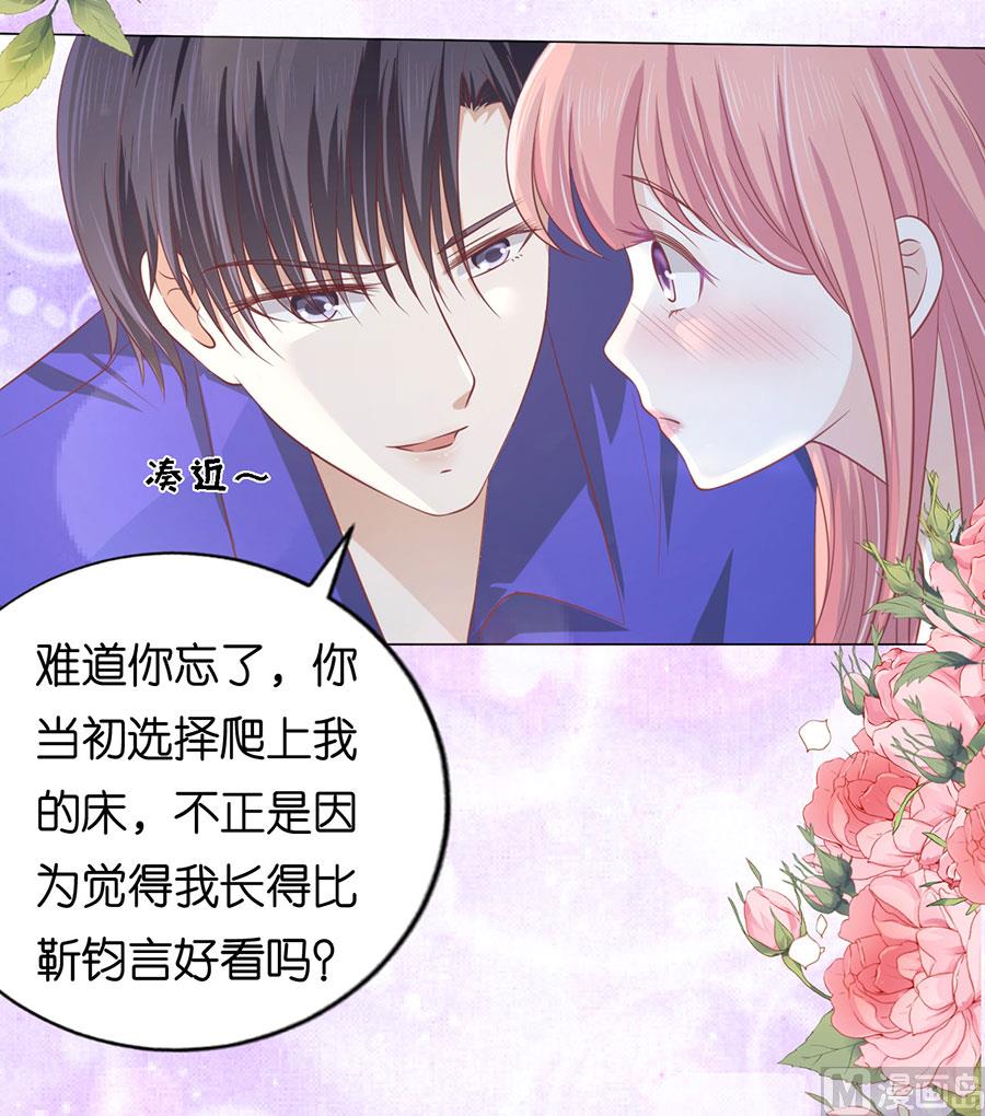 第165话 为什么选择和我在一起-第165话