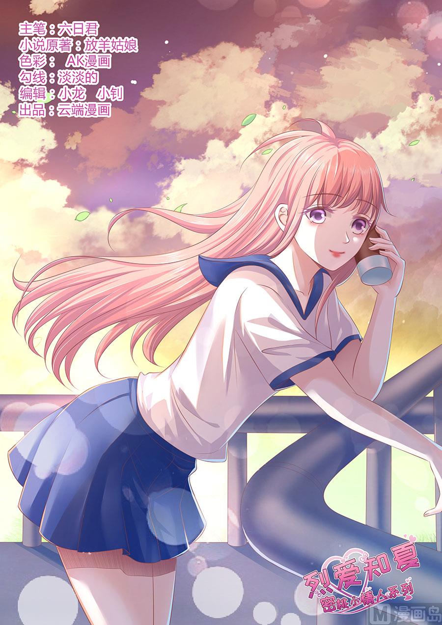 第167话 不是我要对付你-第167话