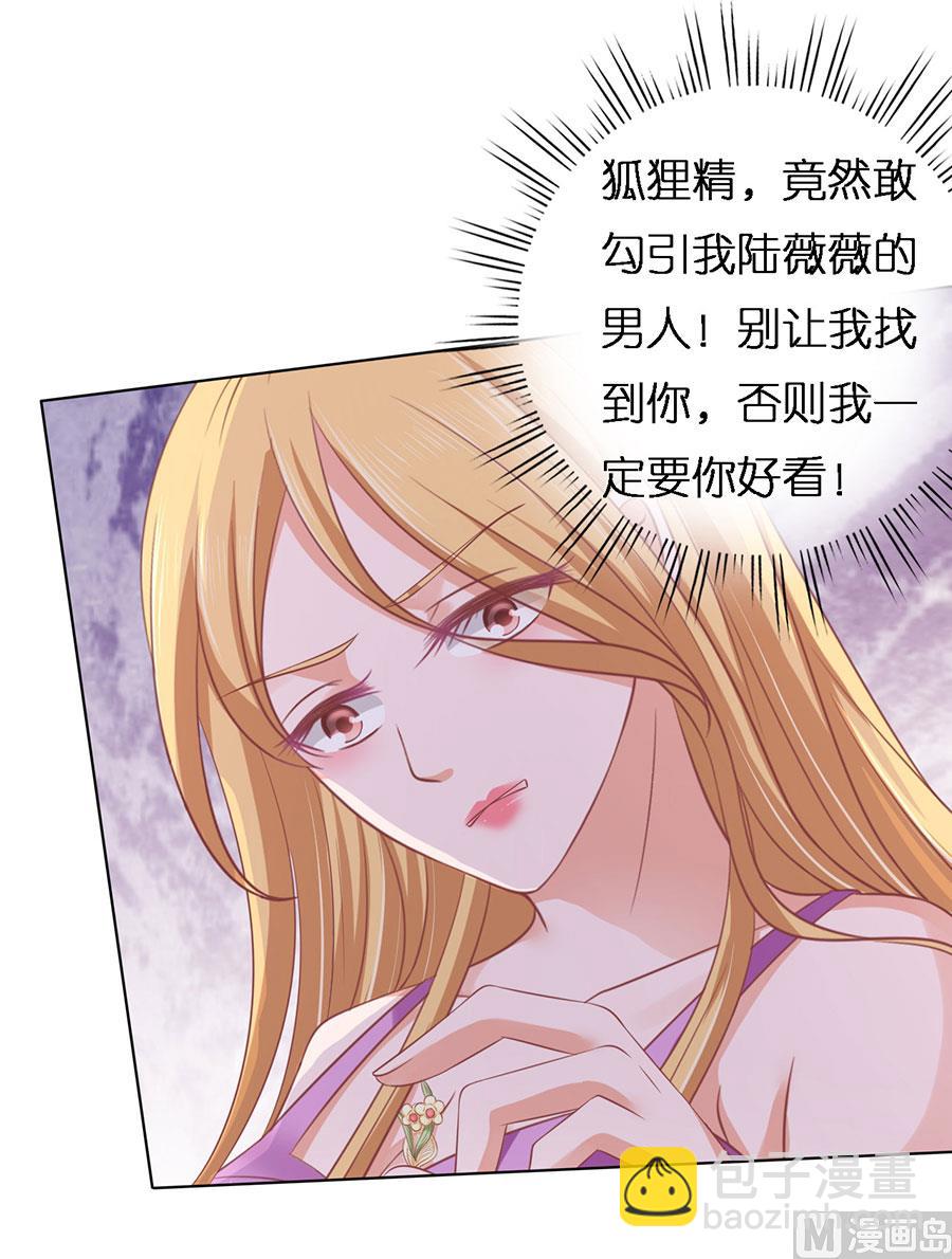 第167话 不是我要对付你-第167话