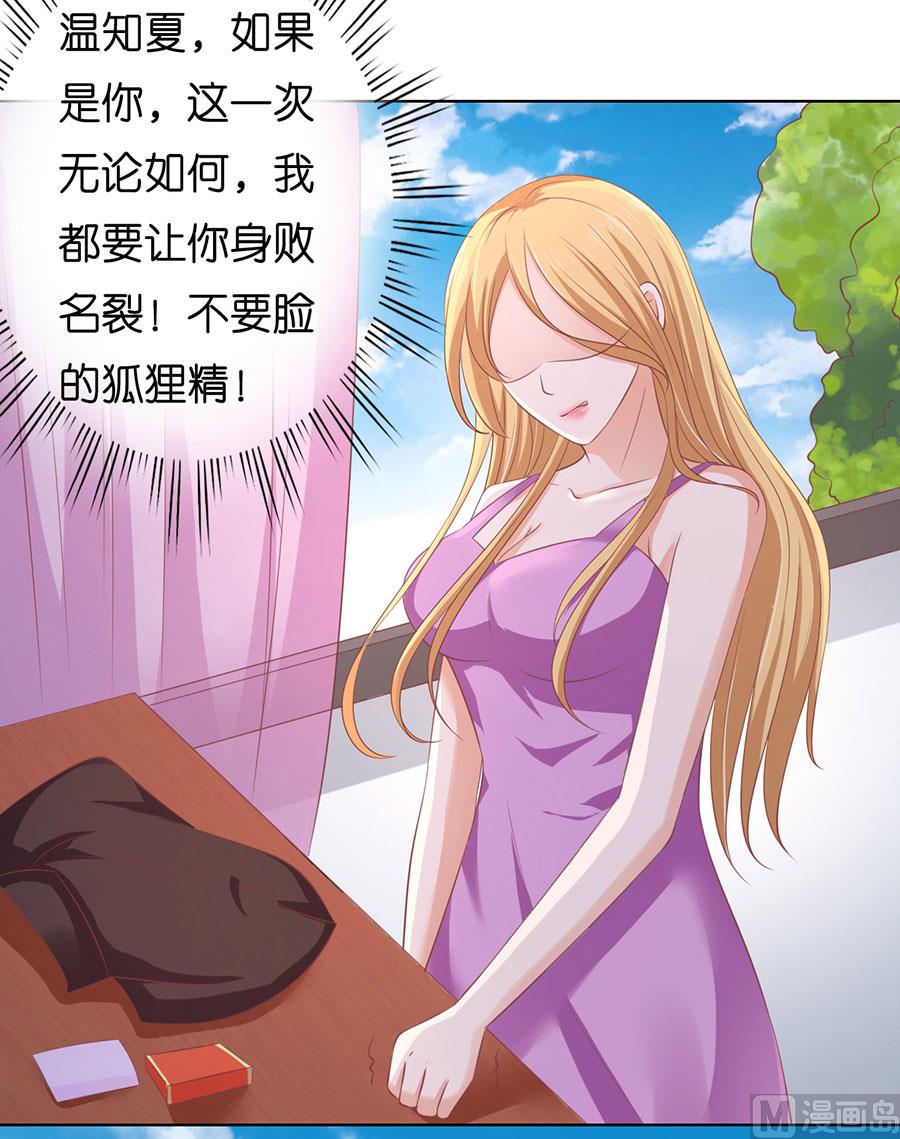 第167话 不是我要对付你-第167话