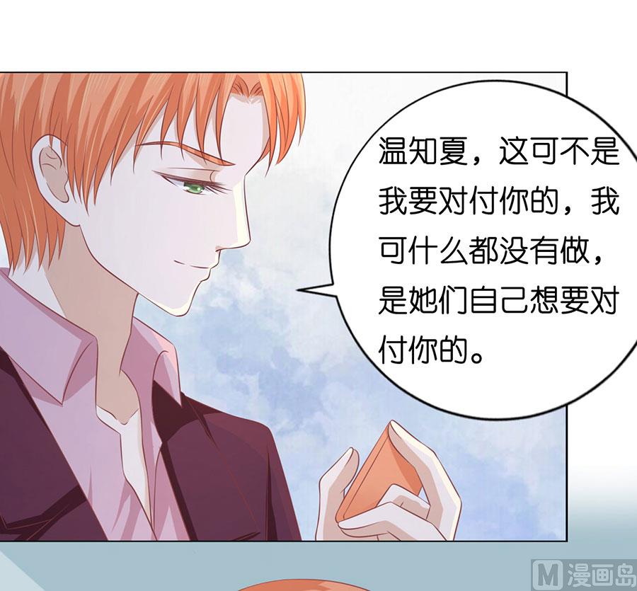 第167话 不是我要对付你-第167话