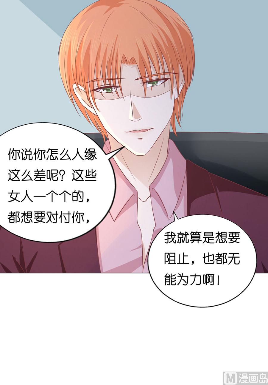 第167话 不是我要对付你-第167话