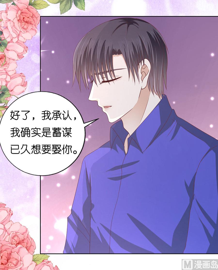 第169话 求婚-第169话
