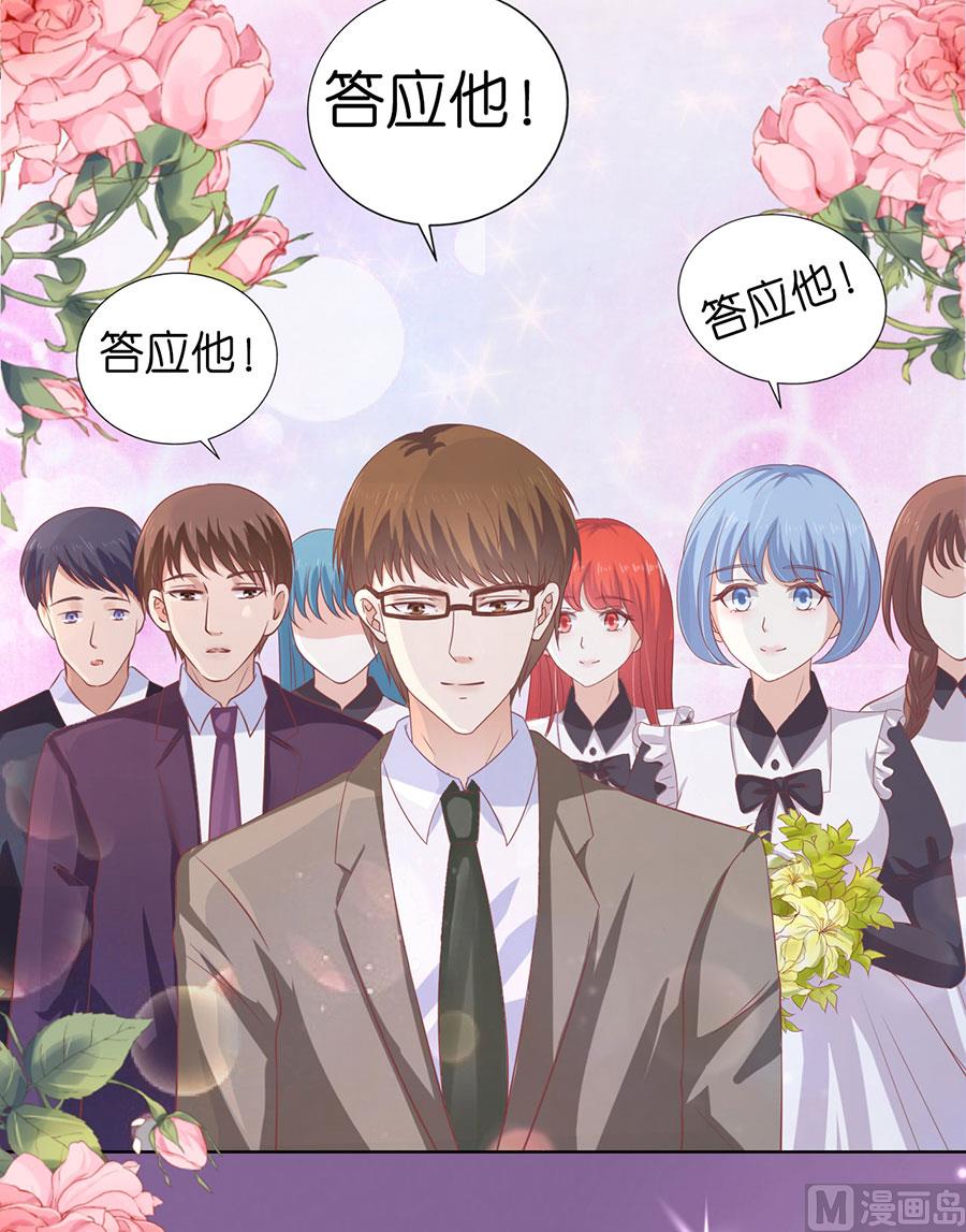 第169话 求婚-第169话