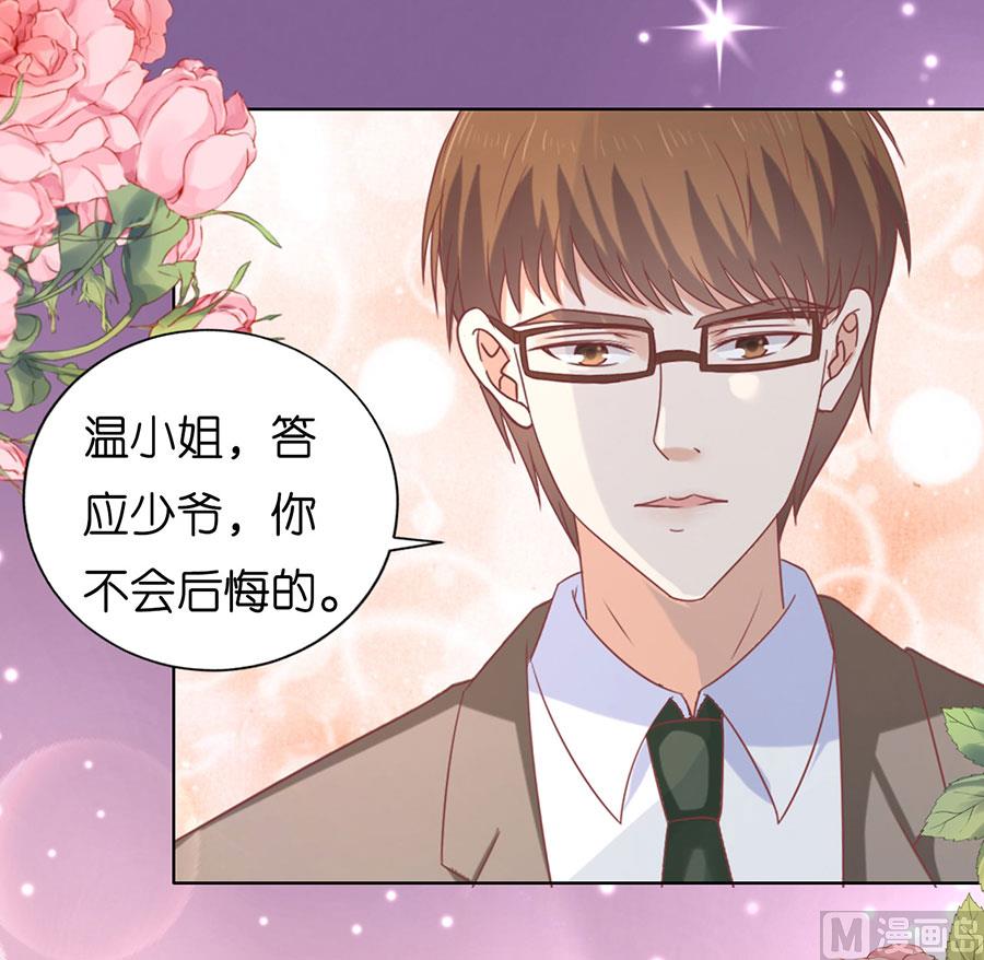 第169话 求婚-第169话