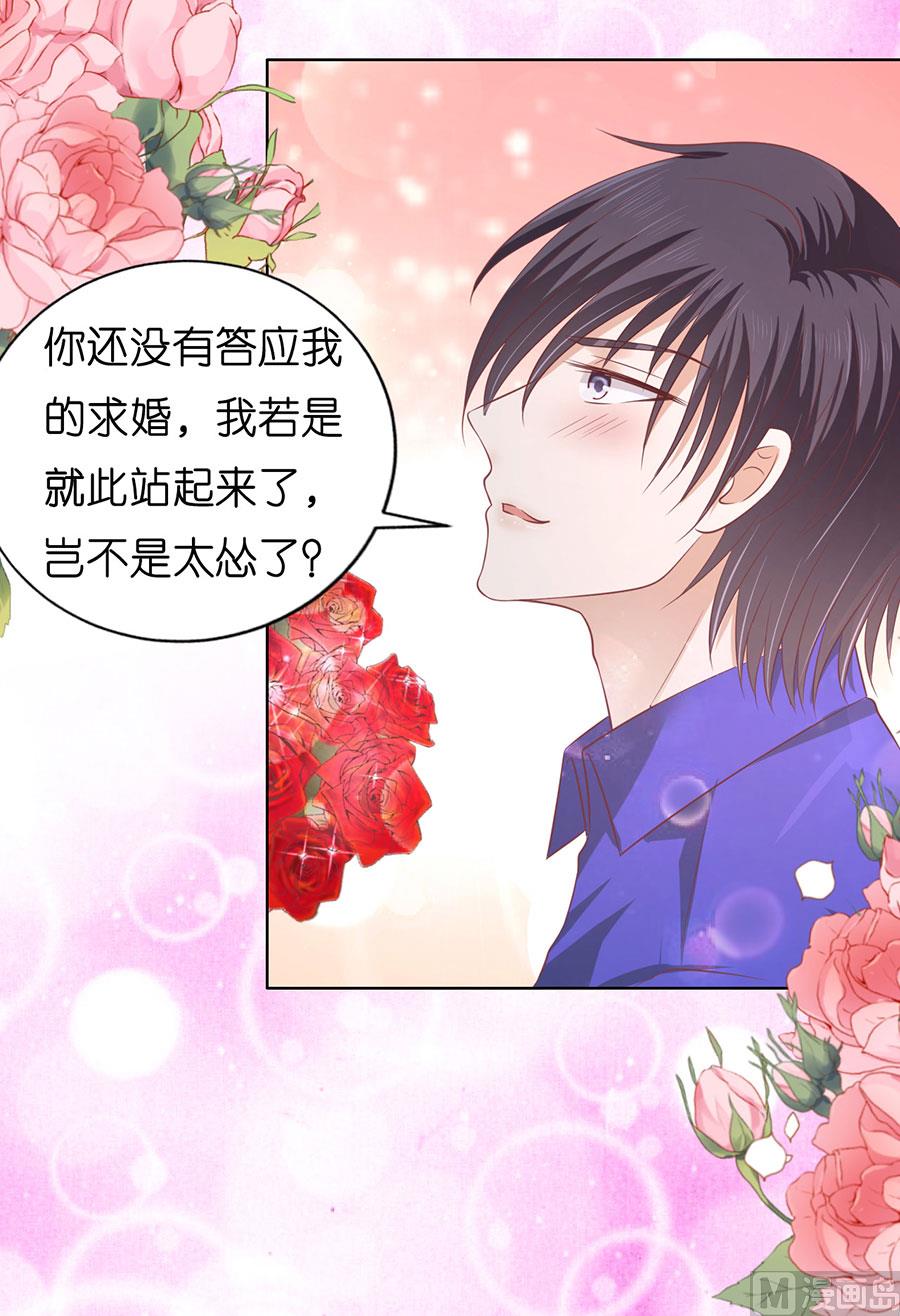 第169话 求婚-第169话