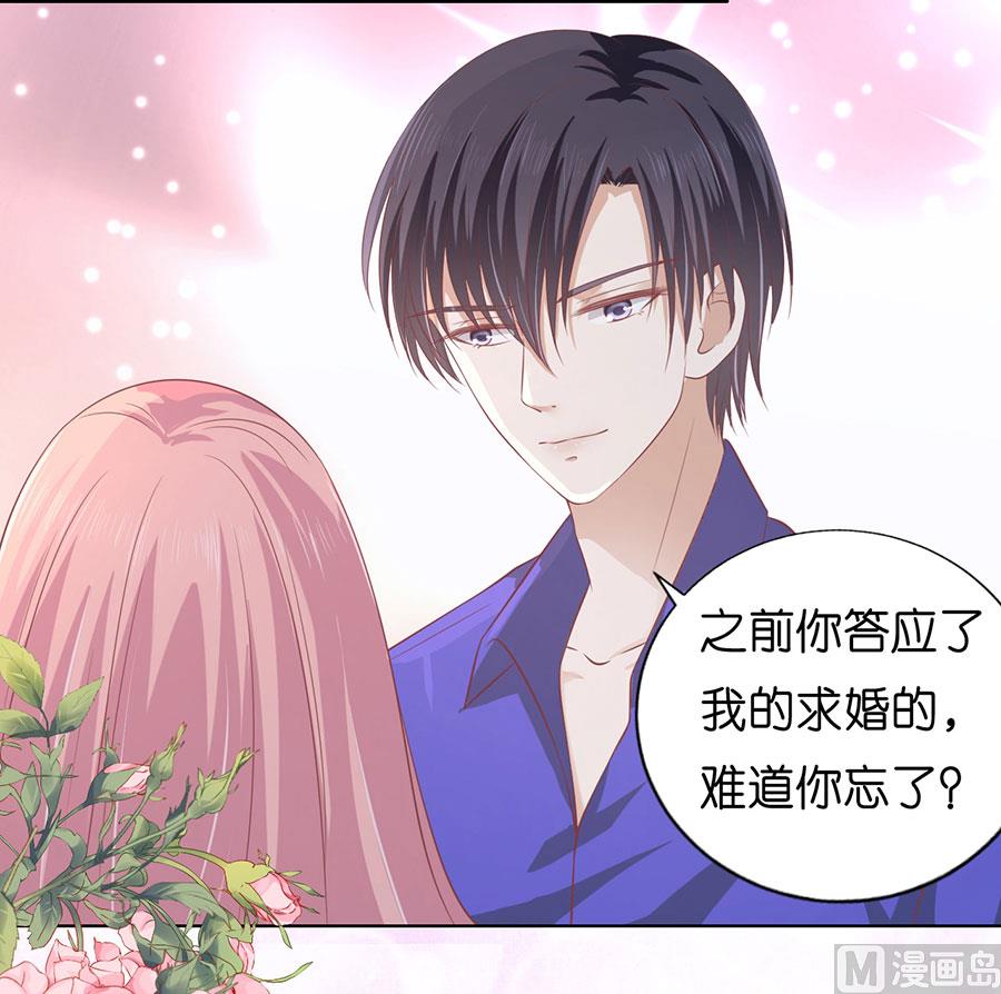 第169话 求婚-第169话