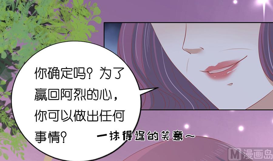 第171话 只要他回到我身边-第171话