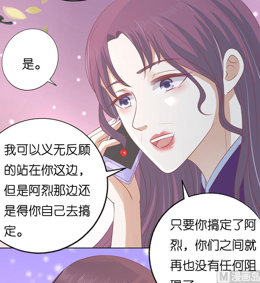 第171话 只要他回到我身边-第171话