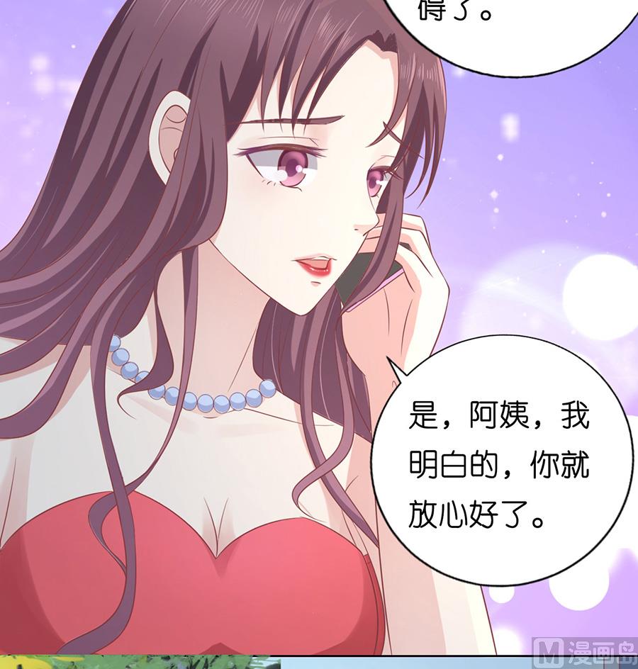 第171话 只要他回到我身边-第171话