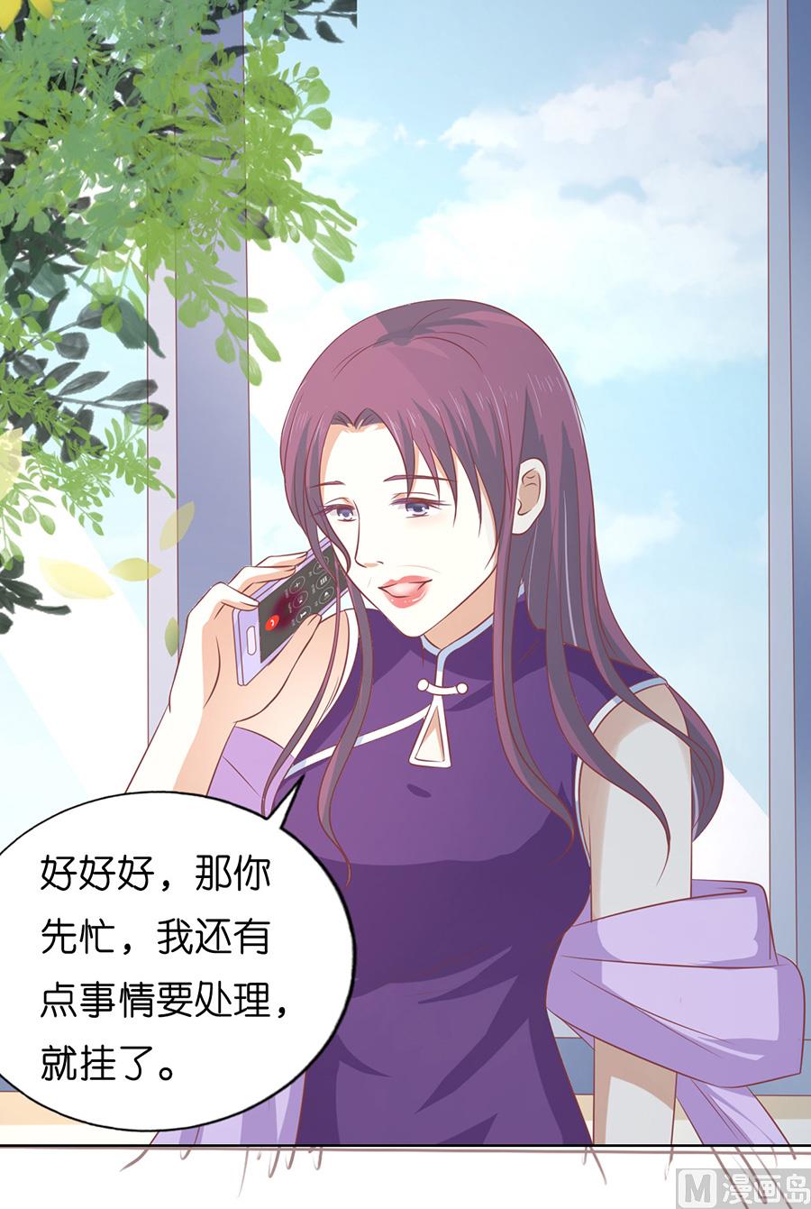 第171话 只要他回到我身边-第171话