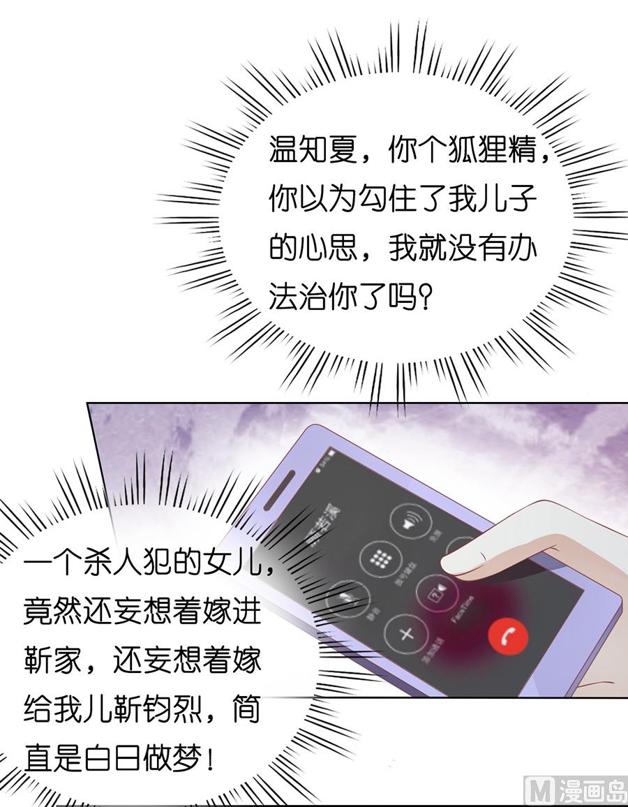 第171话 只要他回到我身边-第171话