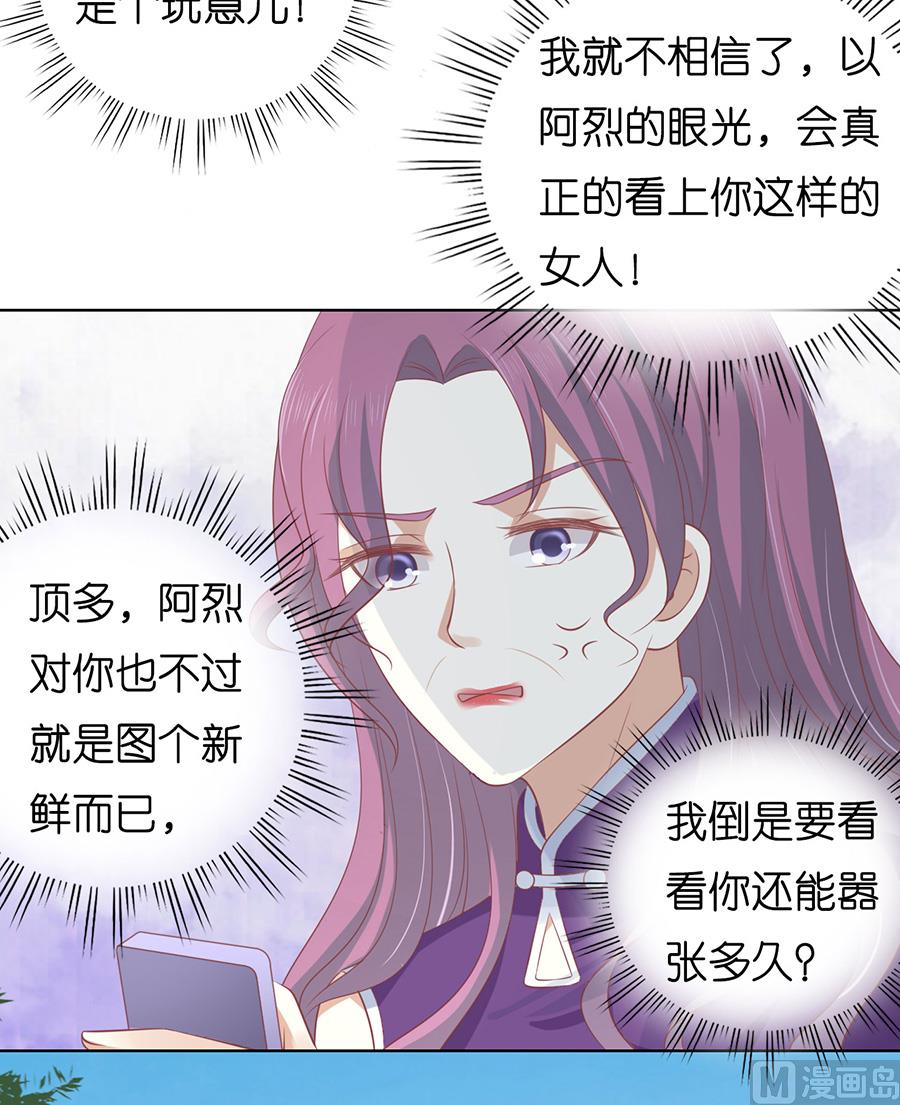 第171话 只要他回到我身边-第171话
