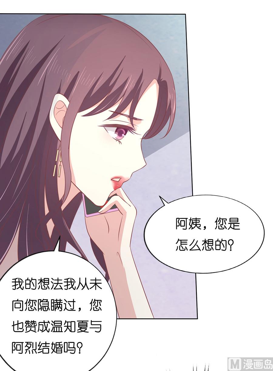 第171话 只要他回到我身边-第171话