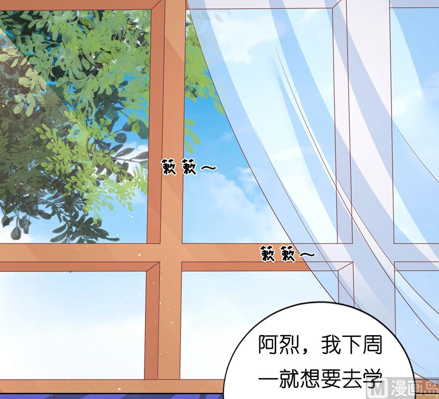 第171话 只要他回到我身边-第171话