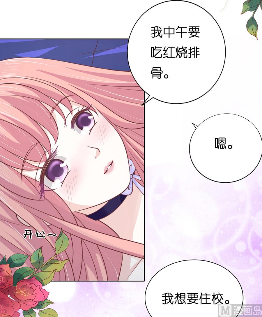 第171话 只要他回到我身边-第171话