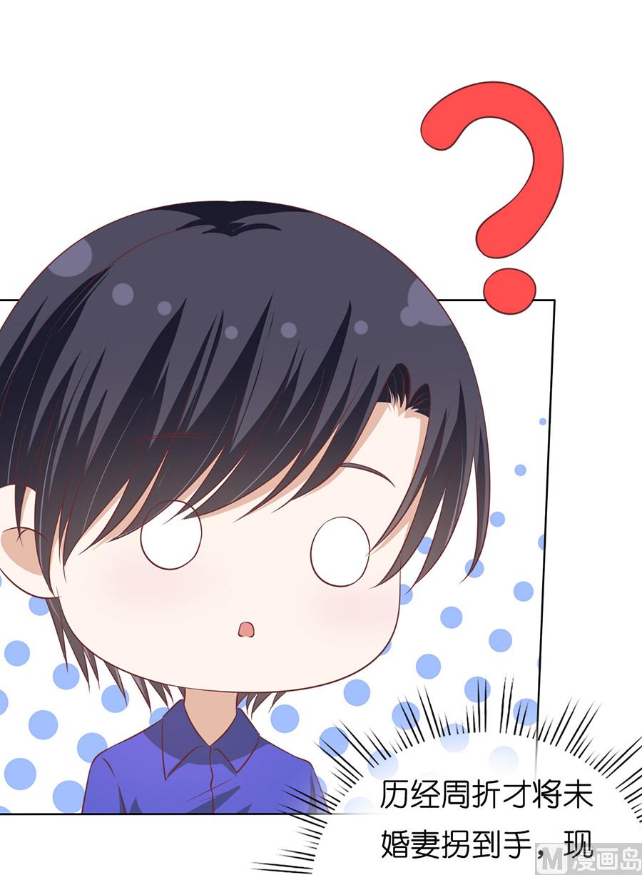 第171话 只要他回到我身边-第171话