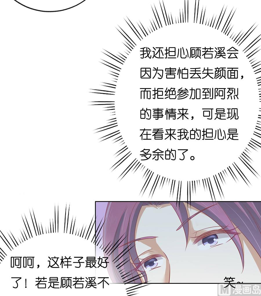第171话 只要他回到我身边-第171话