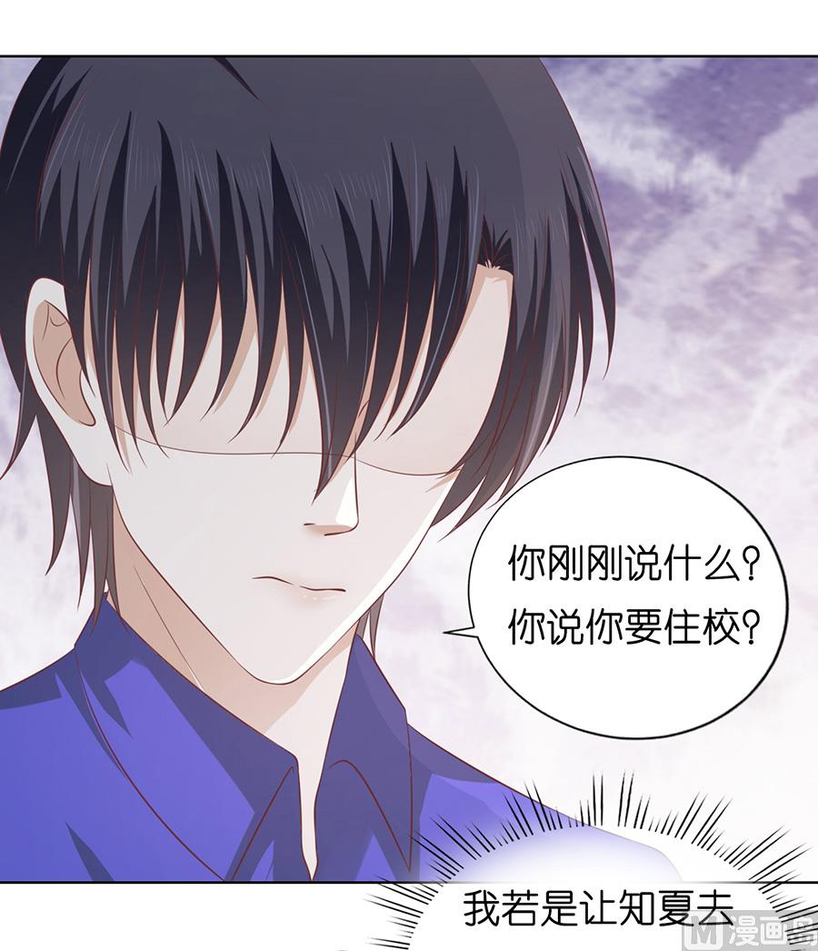 第171话 只要他回到我身边-第171话