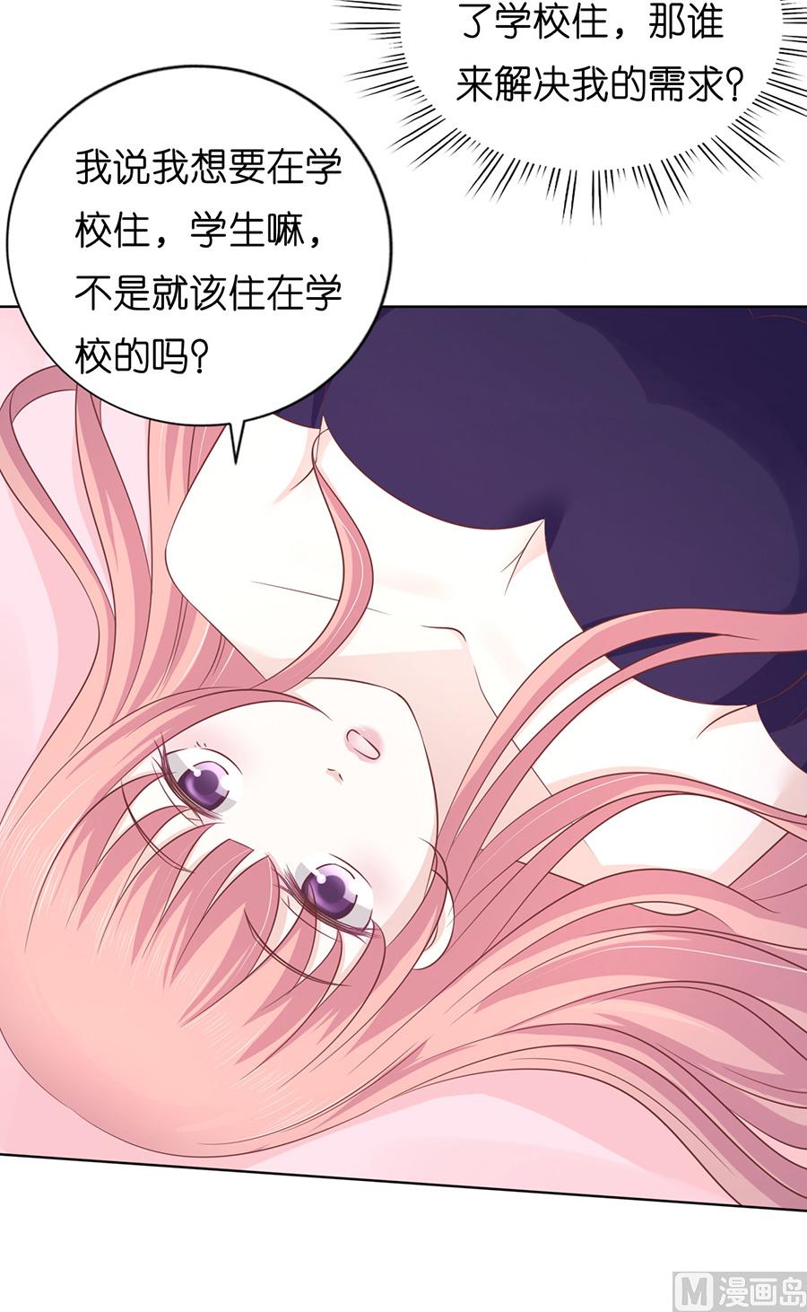 第171话 只要他回到我身边-第171话