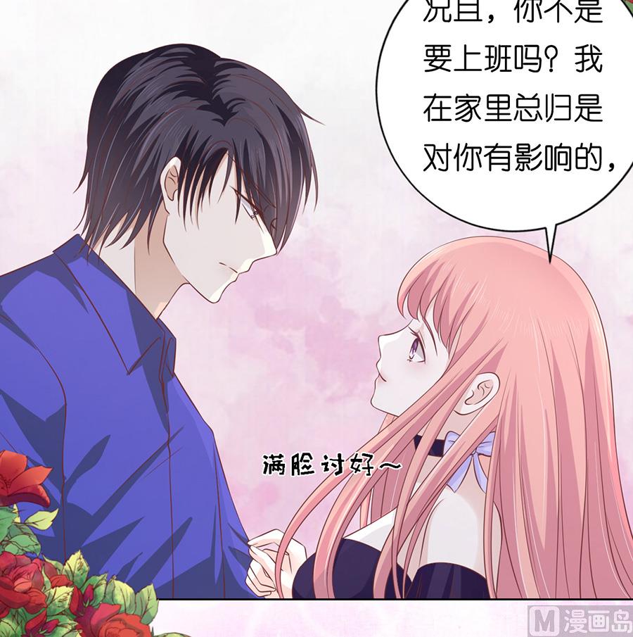 第171话 只要他回到我身边-第171话