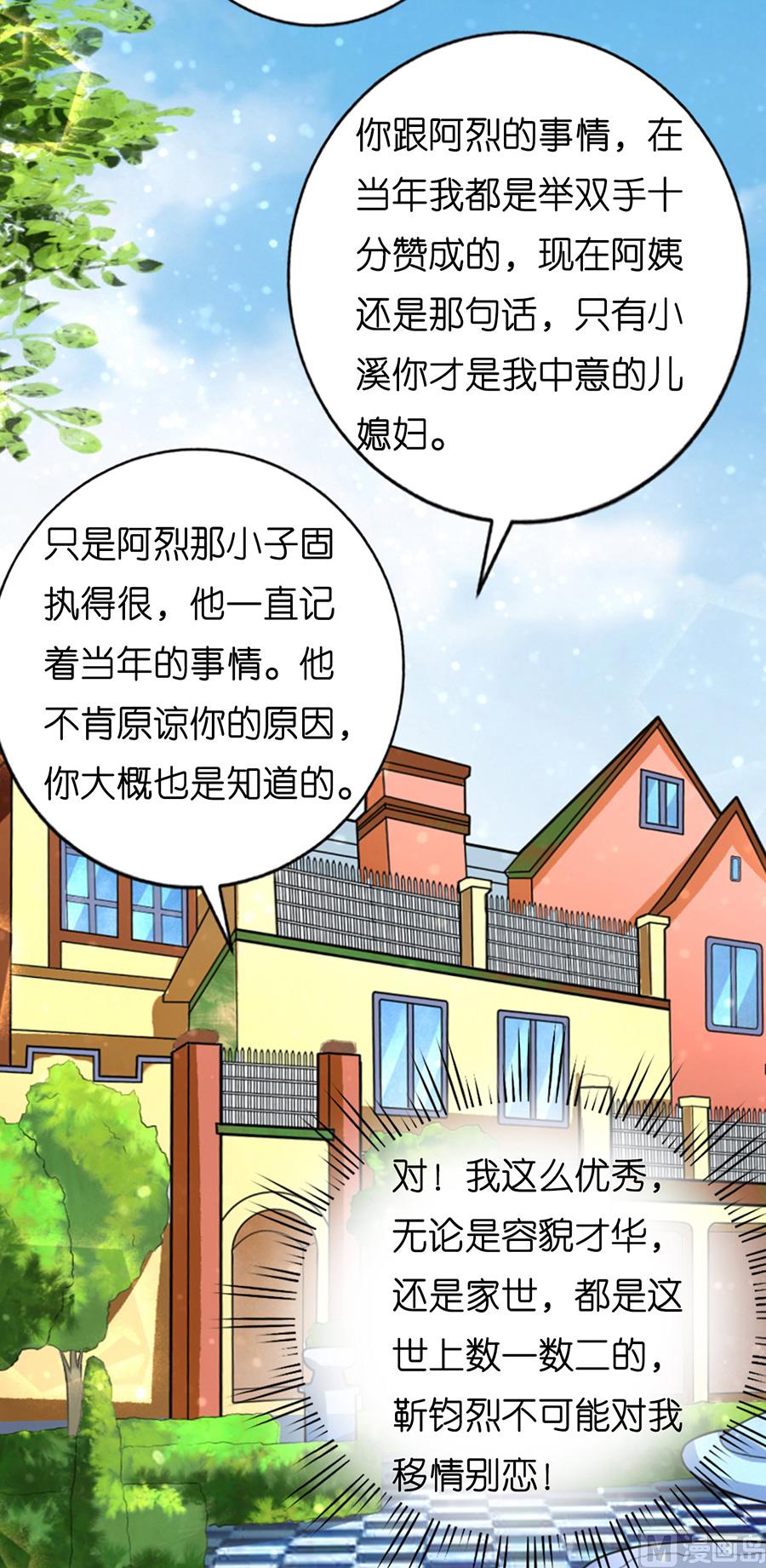 第171话 只要他回到我身边-第171话