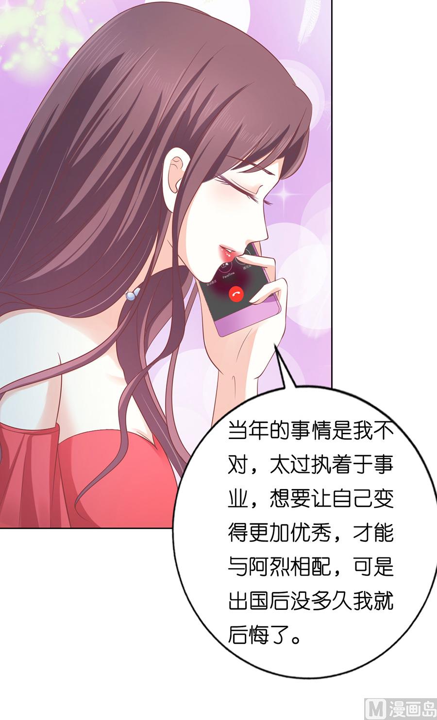 第171话 只要他回到我身边-第171话