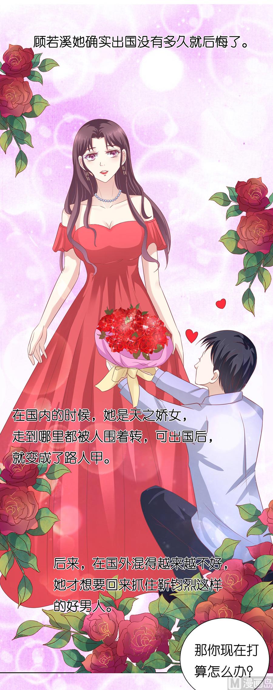 第171话 只要他回到我身边-第171话