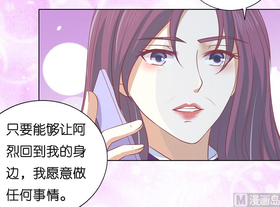 第171话 只要他回到我身边-第171话