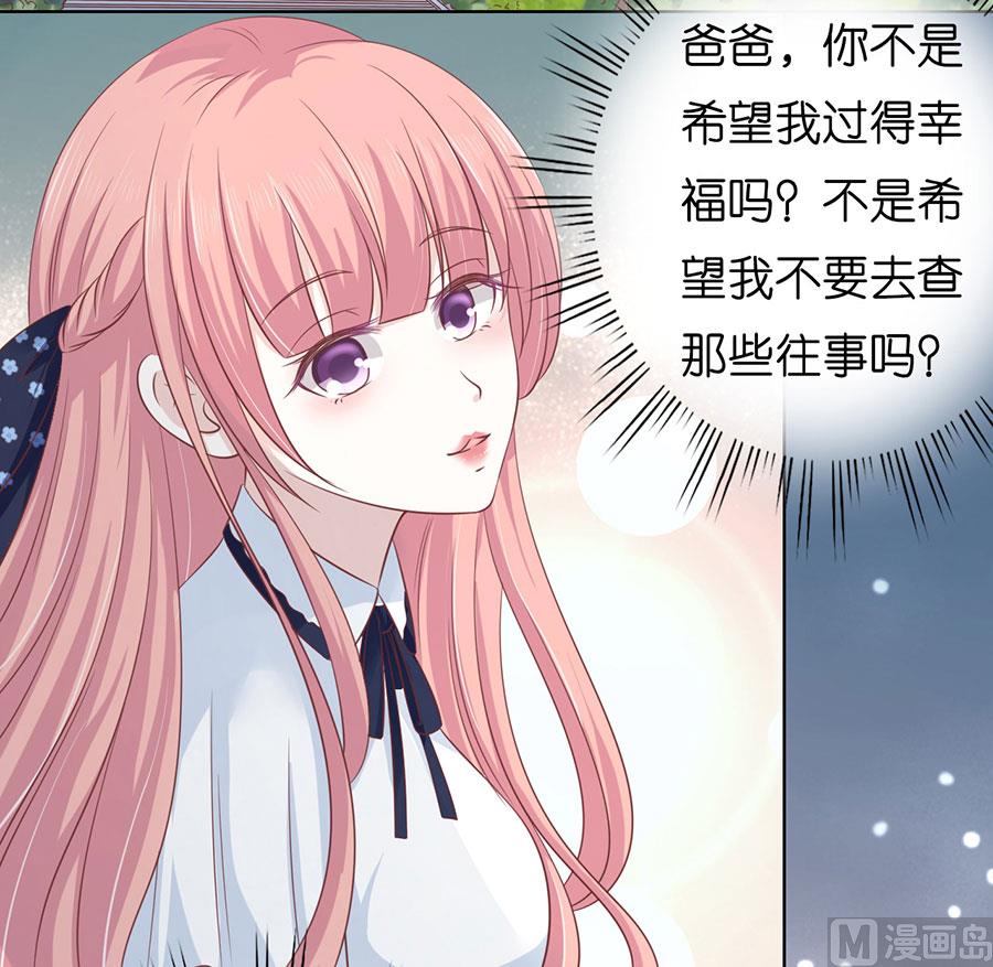 第173话 犹如新婚夫妇-第173话