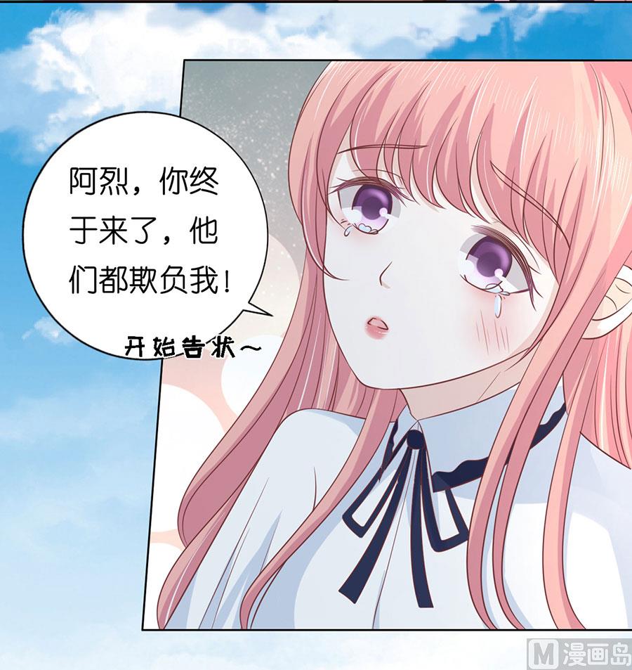 第175话 她们都欺负我-第175话