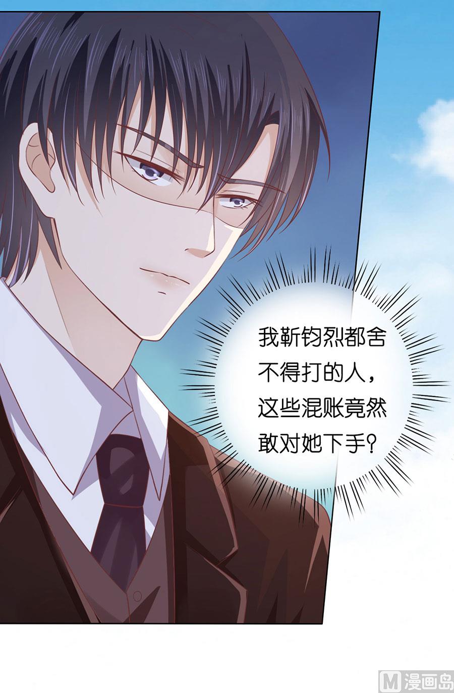 第175话 她们都欺负我-第175话