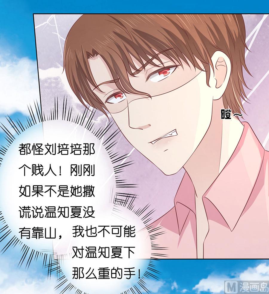 第175话 她们都欺负我-第175话