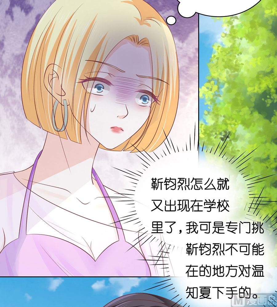 第175话 她们都欺负我-第175话
