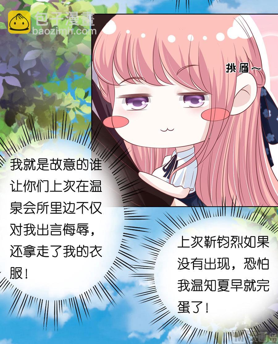 第175话 她们都欺负我-第175话