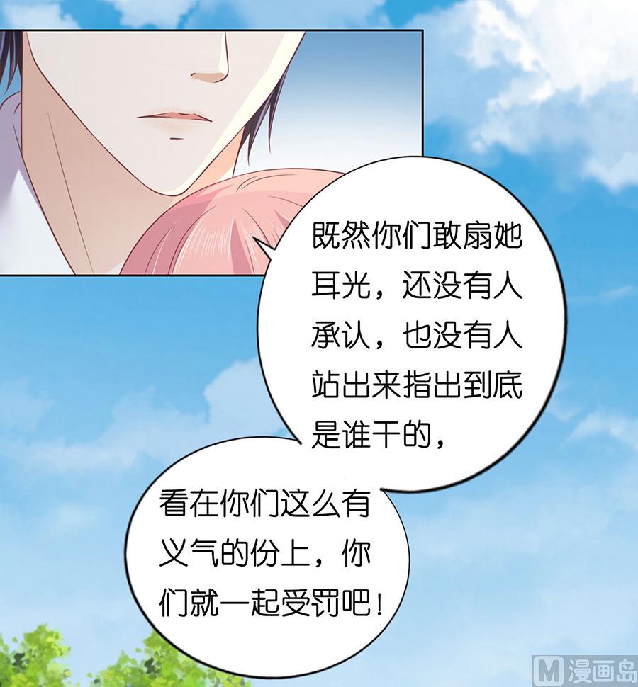 第175话 她们都欺负我-第175话