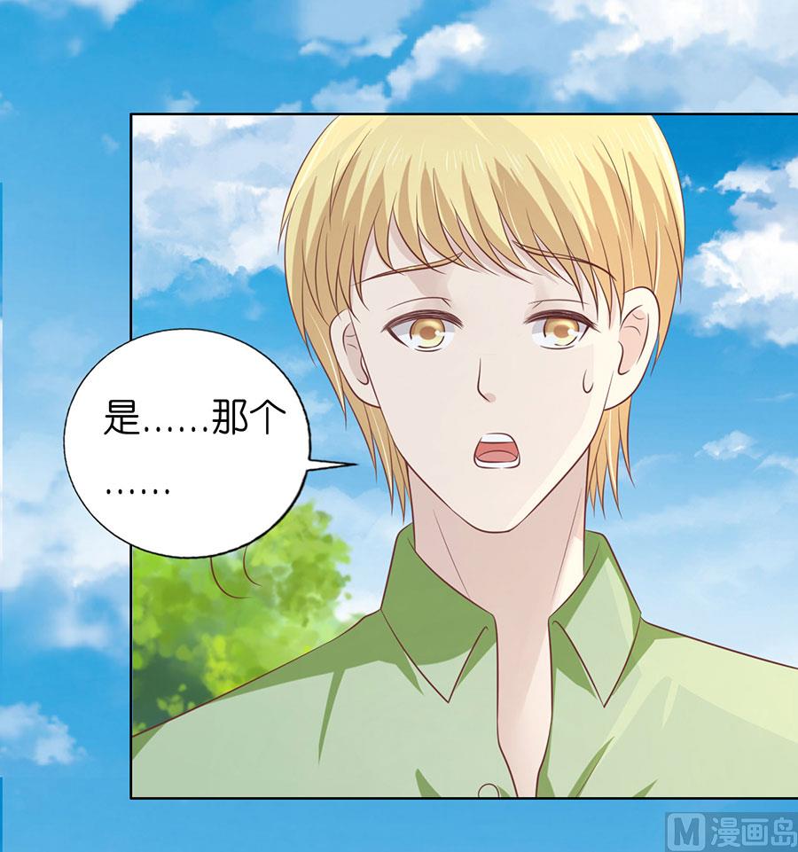 第175话 她们都欺负我-第175话