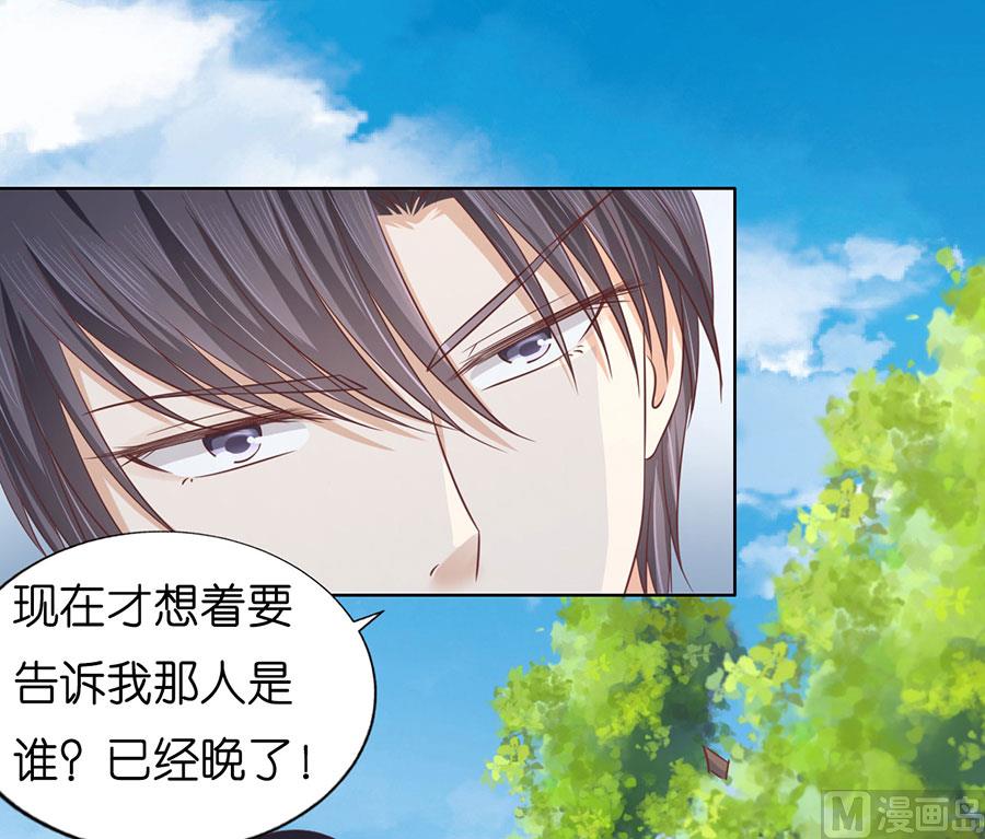 第175话 她们都欺负我-第175话
