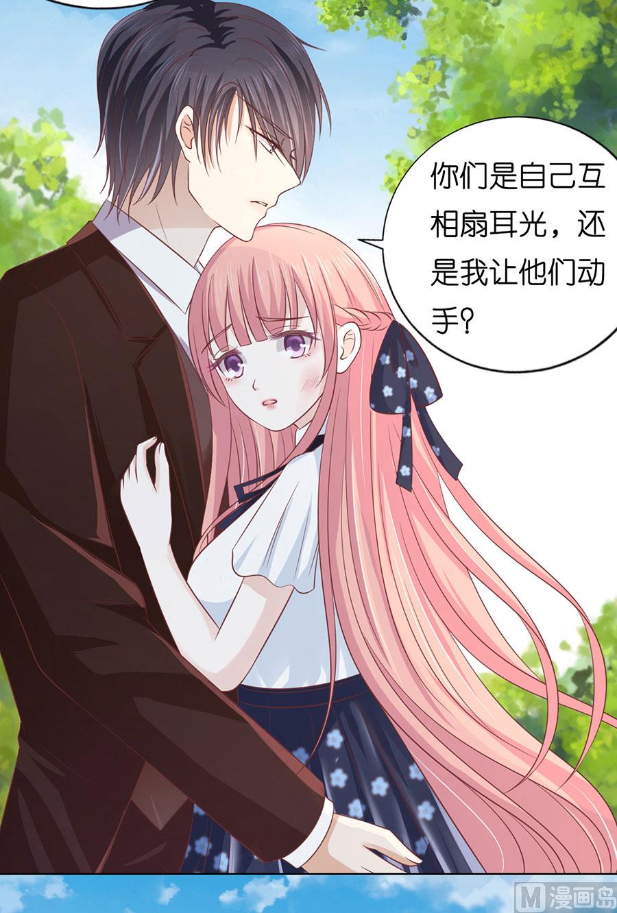 第175话 她们都欺负我-第175话