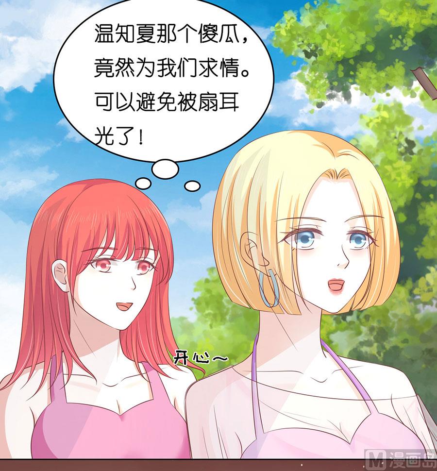 第175话 她们都欺负我-第175话