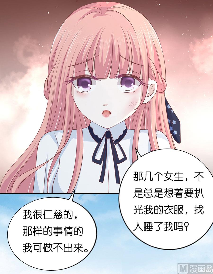 第175话 她们都欺负我-第175话