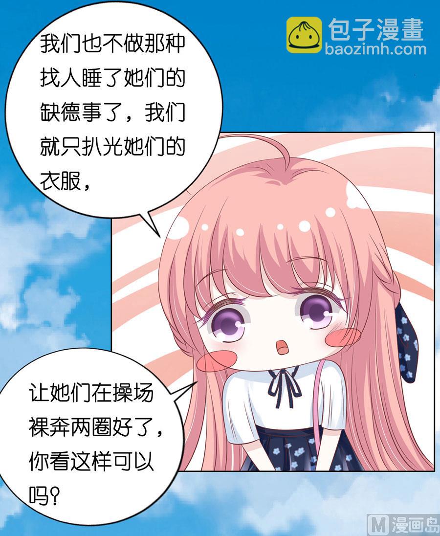 第175话 她们都欺负我-第175话
