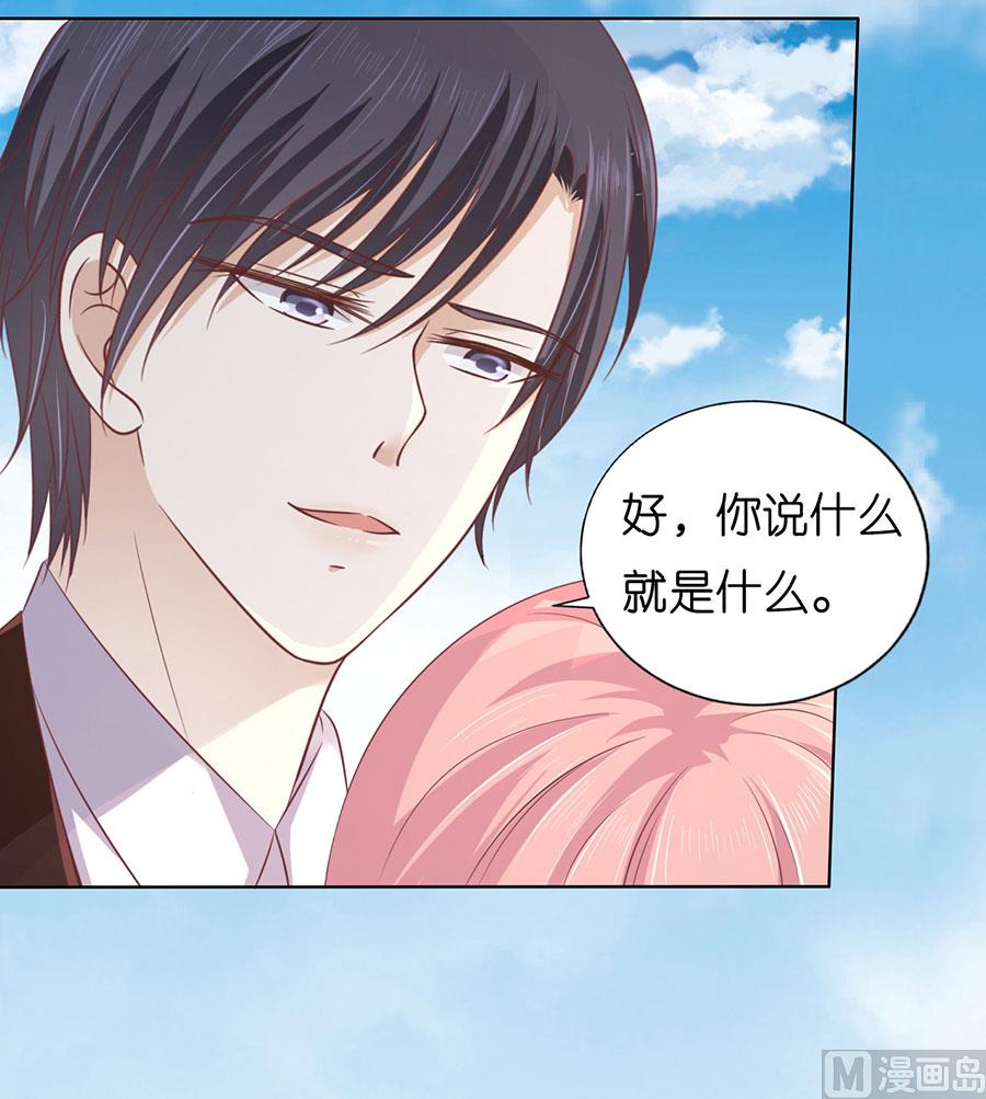 第175话 她们都欺负我-第175话